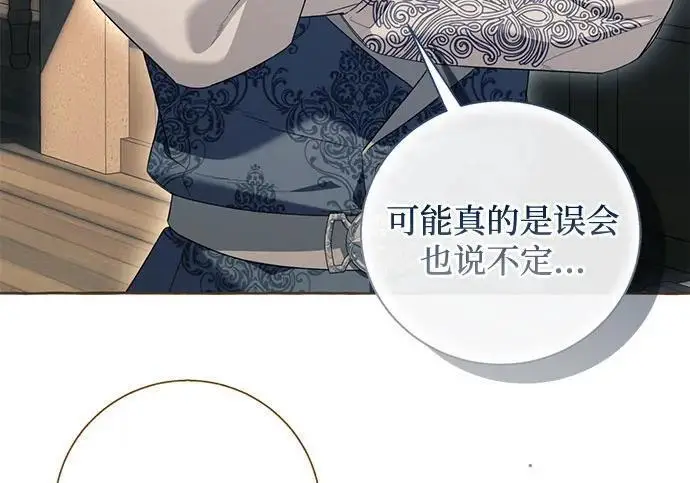 《根本不是普通的穿书》之后的一些寻常故事 07话图11