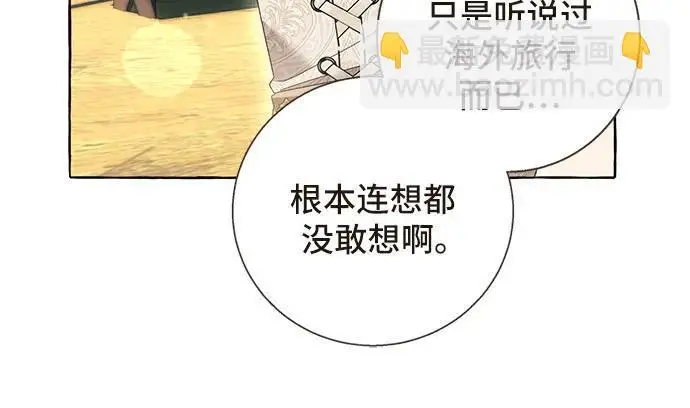 《根本不是普通的穿书》之后的一些寻常故事 07话图110