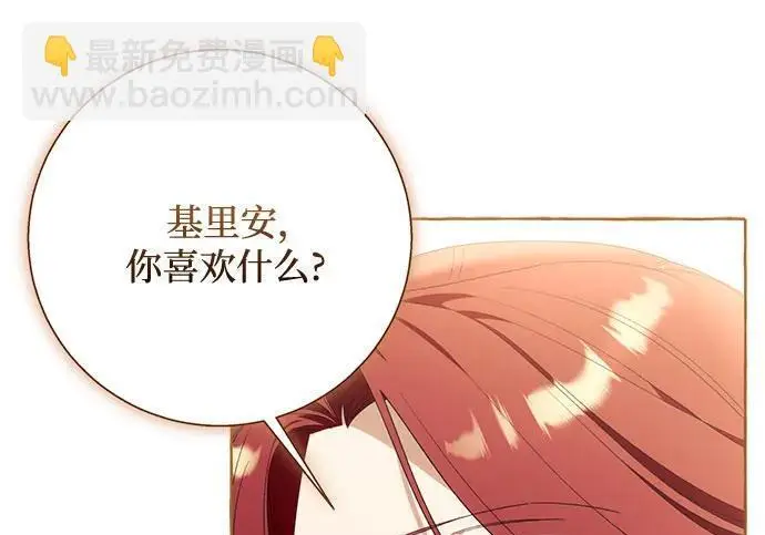 《根本不是普通的穿书》之后的一些寻常故事 07话图111
