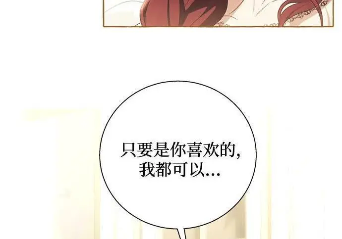 《根本不是普通的穿书》之后的一些寻常故事 07话图113