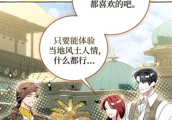 《根本不是普通的穿书》之后的一些寻常故事 07话图117