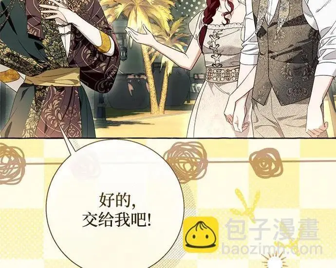 《根本不是普通的穿书》之后的一些寻常故事 07话图118
