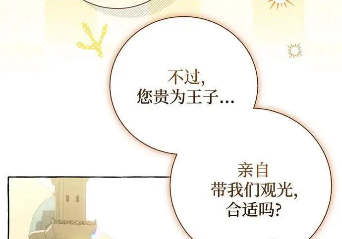 《根本不是普通的穿书》之后的一些寻常故事 07话图119