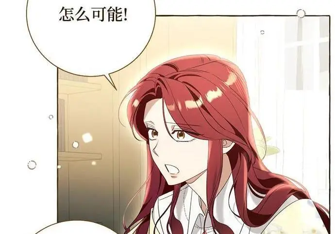 《根本不是普通的穿书》之后的一些寻常故事 07话图12