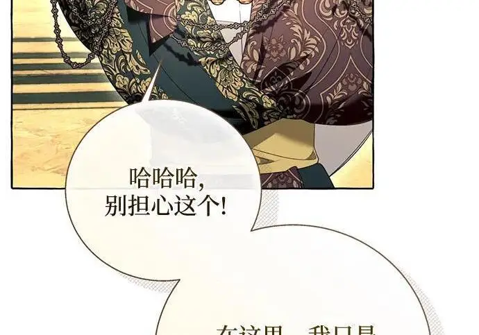 《根本不是普通的穿书》之后的一些寻常故事 07话图121