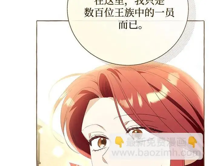 《根本不是普通的穿书》之后的一些寻常故事 07话图122