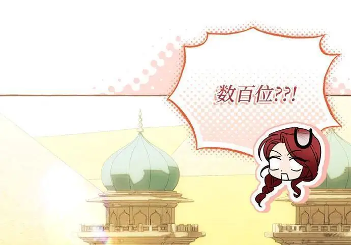 《根本不是普通的穿书》之后的一些寻常故事 07话图124