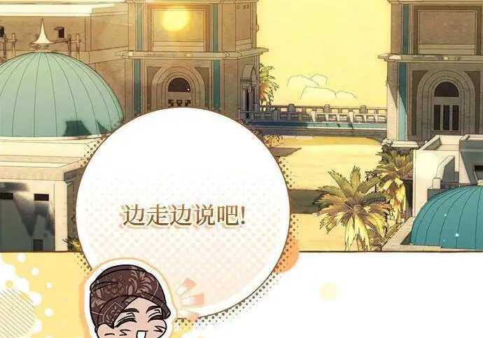 《根本不是普通的穿书》之后的一些寻常故事 07话图125