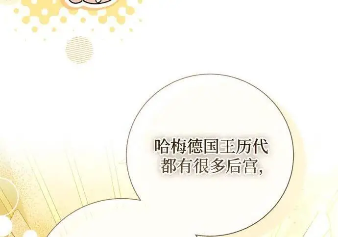 《根本不是普通的穿书》之后的一些寻常故事 07话图126
