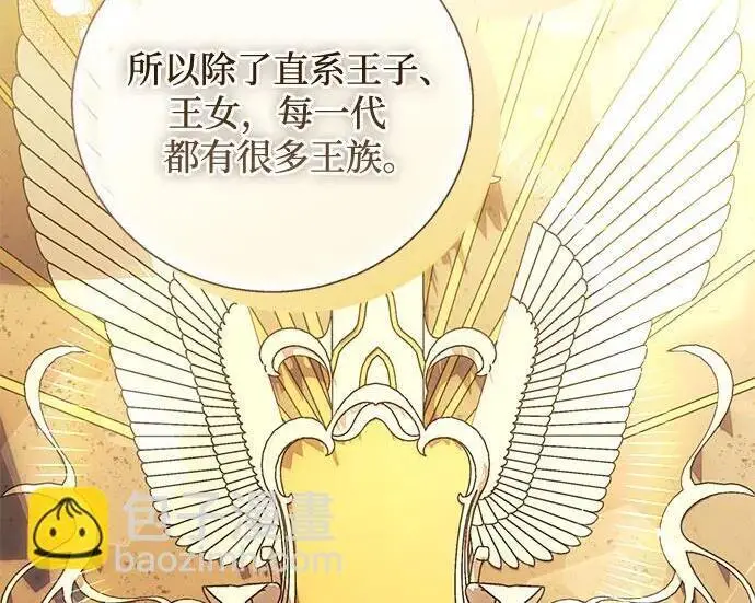 《根本不是普通的穿书》之后的一些寻常故事 07话图127