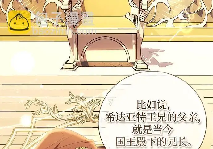 《根本不是普通的穿书》之后的一些寻常故事 07话图128