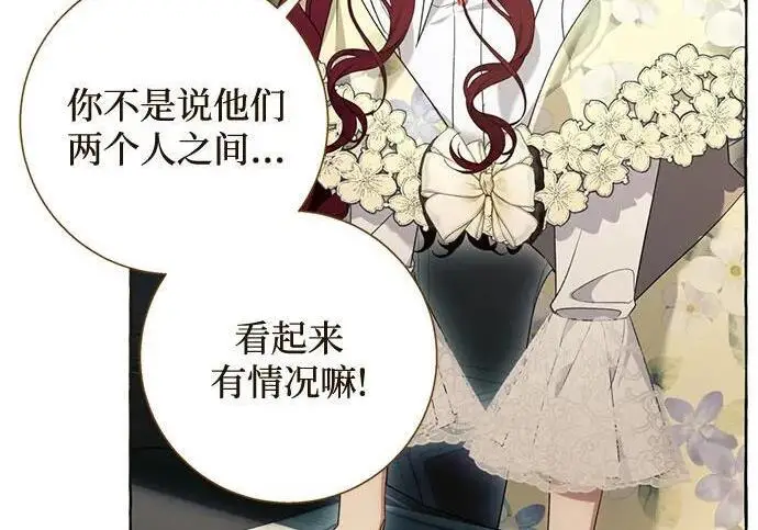 《根本不是普通的穿书》之后的一些寻常故事 07话图13