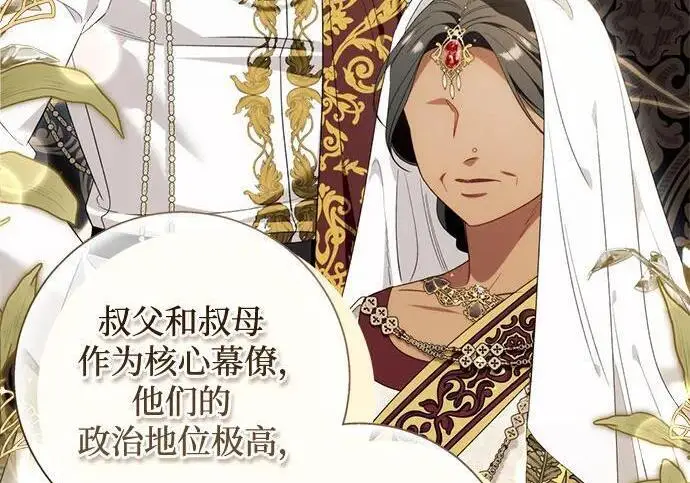 《根本不是普通的穿书》之后的一些寻常故事 07话图130