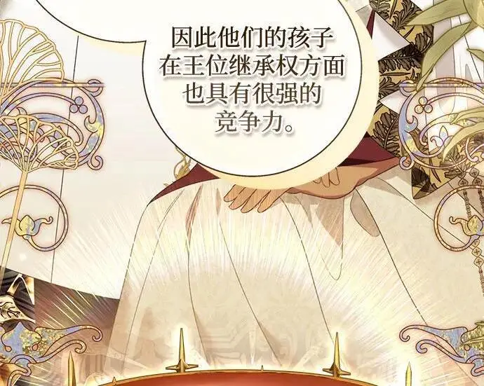 《根本不是普通的穿书》之后的一些寻常故事 07话图131