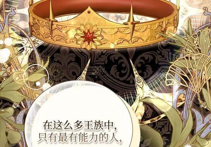 《根本不是普通的穿书》之后的一些寻常故事 07话图132