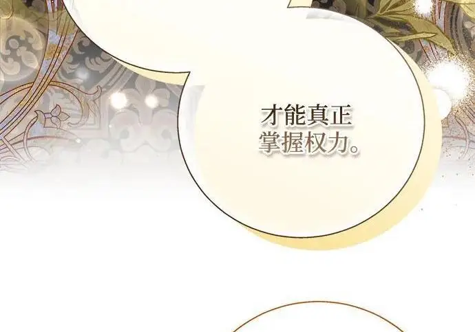 《根本不是普通的穿书》之后的一些寻常故事 07话图133