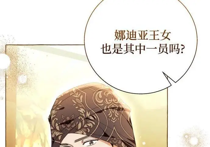 《根本不是普通的穿书》之后的一些寻常故事 07话图134