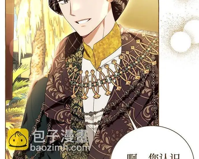 《根本不是普通的穿书》之后的一些寻常故事 07话图135