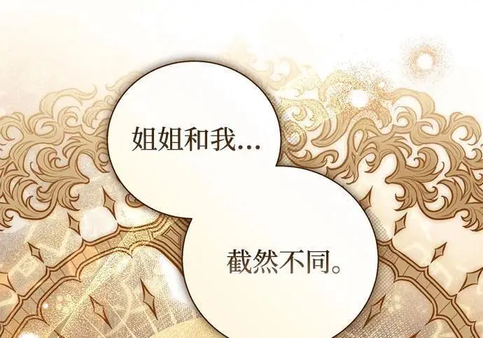 《根本不是普通的穿书》之后的一些寻常故事 07话图137