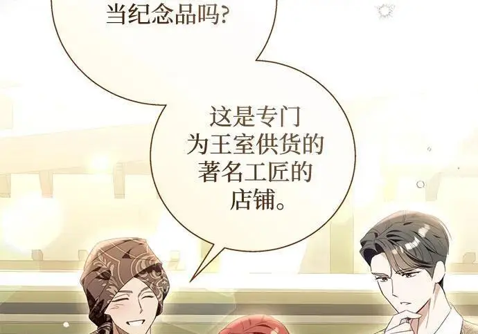 《根本不是普通的穿书》之后的一些寻常故事 07话图141