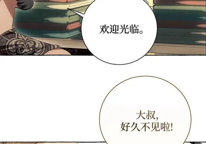 《根本不是普通的穿书》之后的一些寻常故事 07话图143