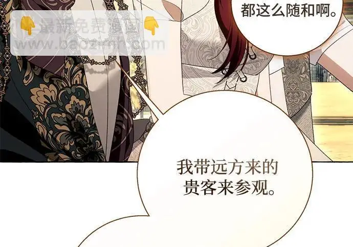 《根本不是普通的穿书》之后的一些寻常故事 07话图145