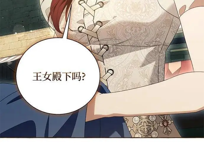 《根本不是普通的穿书》之后的一些寻常故事 07话图148