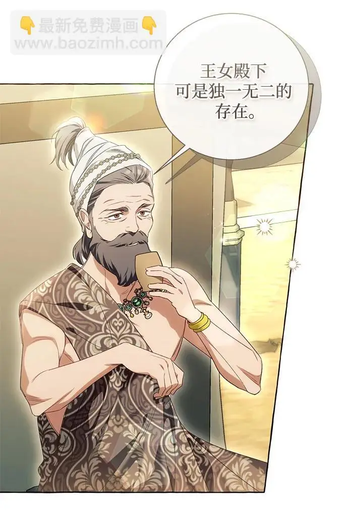 《根本不是普通的穿书》之后的一些寻常故事 07话图149