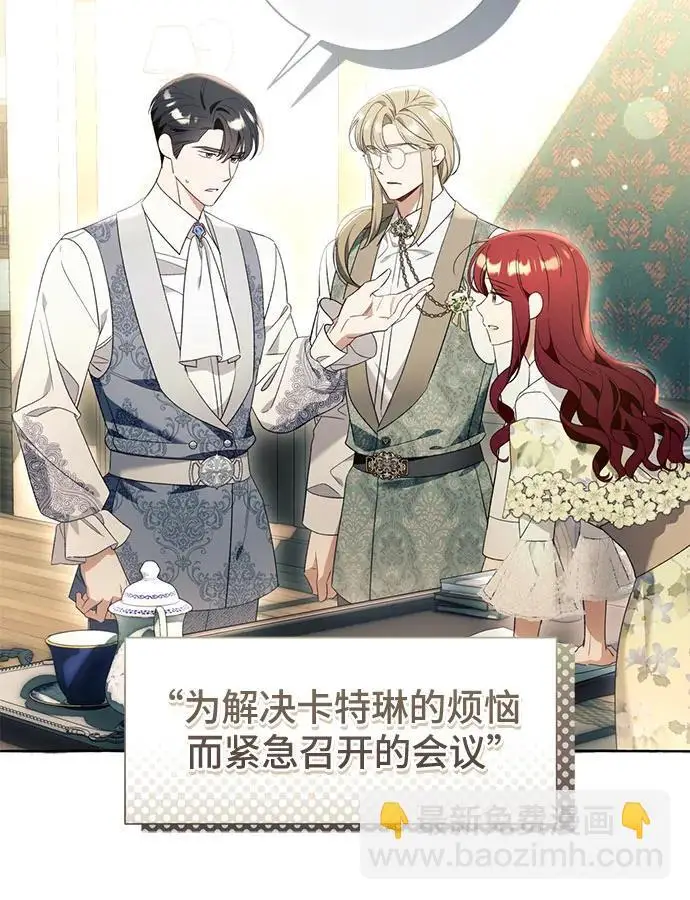 《根本不是普通的穿书》之后的一些寻常故事 07话图15