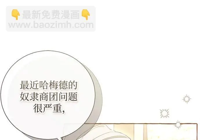 《根本不是普通的穿书》之后的一些寻常故事 07话图150