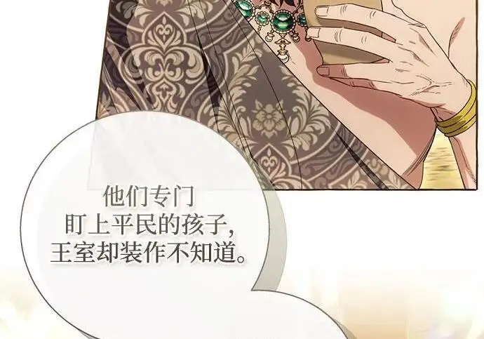 《根本不是普通的穿书》之后的一些寻常故事 07话图152