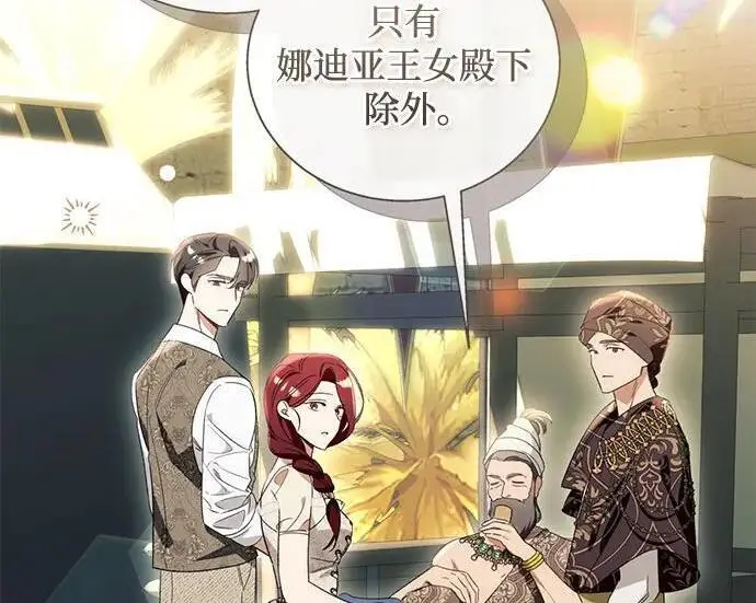 《根本不是普通的穿书》之后的一些寻常故事 07话图153