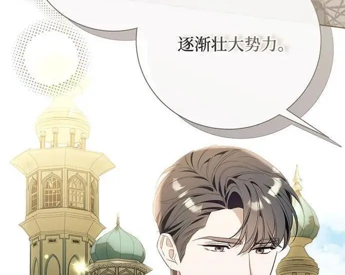 《根本不是普通的穿书》之后的一些寻常故事 07话图157