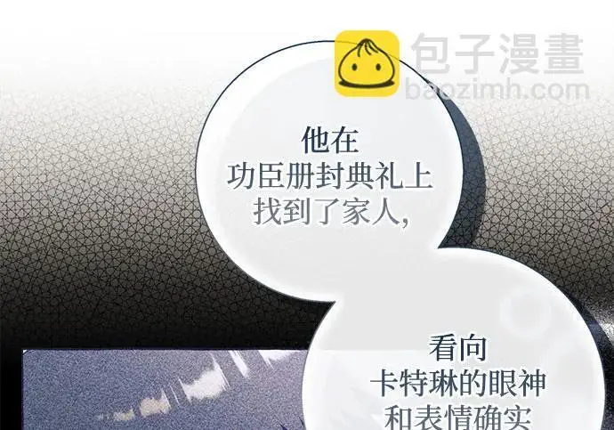 《根本不是普通的穿书》之后的一些寻常故事 07话图16