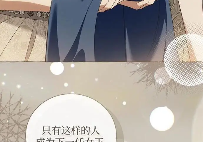 《根本不是普通的穿书》之后的一些寻常故事 07话图160