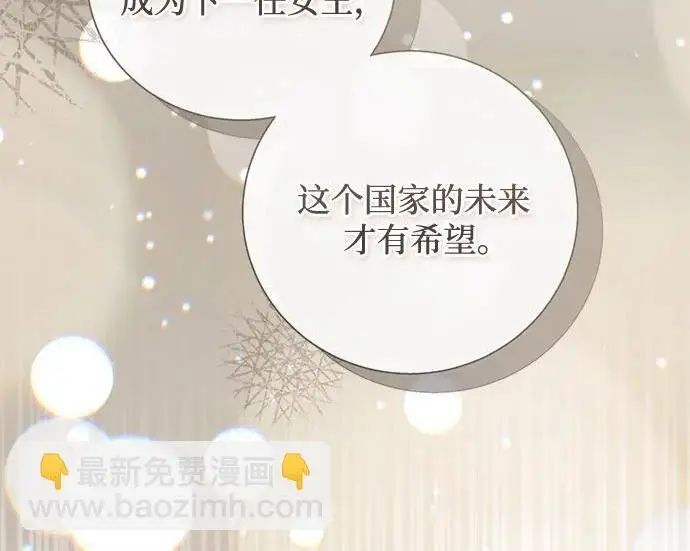 《根本不是普通的穿书》之后的一些寻常故事 07话图161