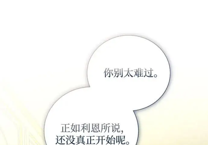 《根本不是普通的穿书》之后的一些寻常故事 07话图166