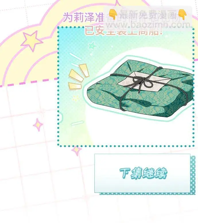 《根本不是普通的穿书》之后的一些寻常故事 07话图178