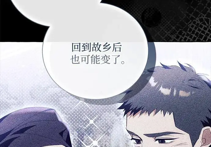 《根本不是普通的穿书》之后的一些寻常故事 07话图20