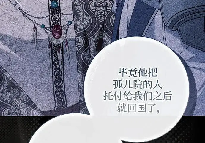 《根本不是普通的穿书》之后的一些寻常故事 07话图22