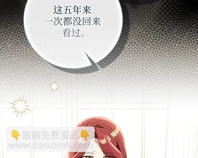 《根本不是普通的穿书》之后的一些寻常故事 07话图23