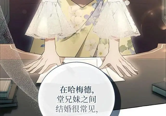 《根本不是普通的穿书》之后的一些寻常故事 07话图25