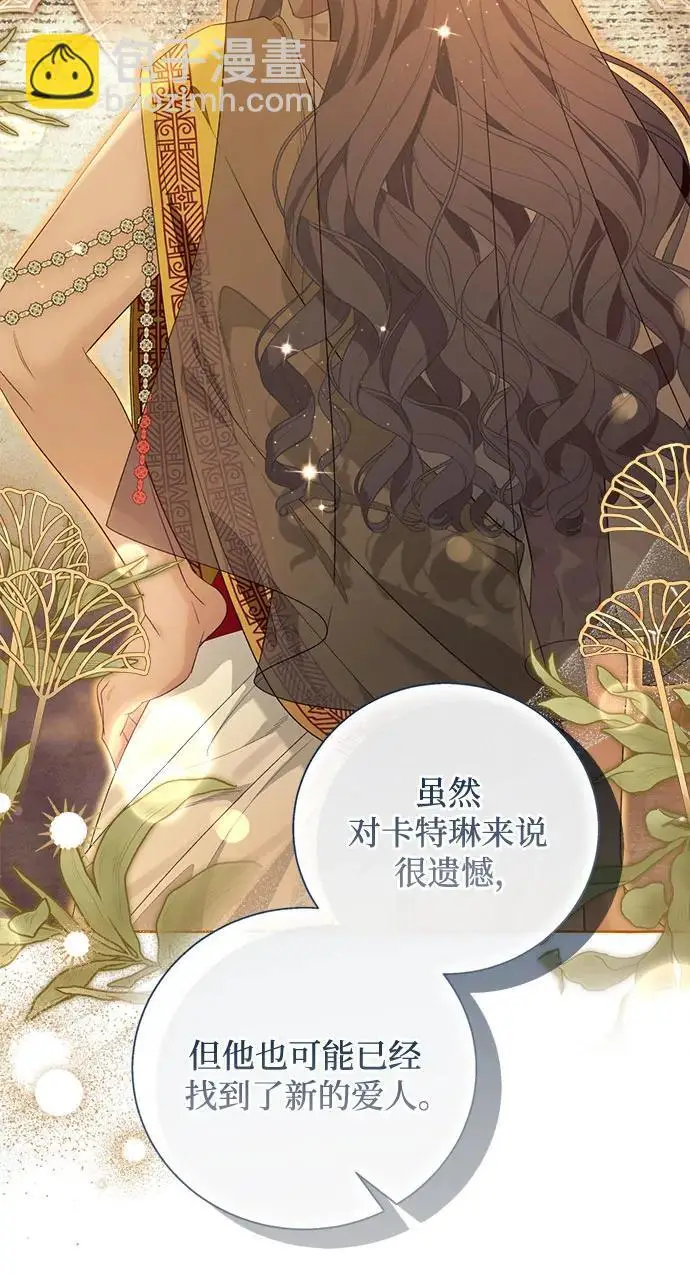 《根本不是普通的穿书》之后的一些寻常故事 07话图28