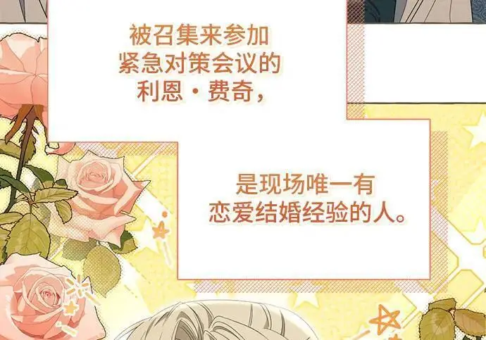 《根本不是普通的穿书》之后的一些寻常故事 07话图33
