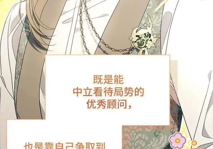 《根本不是普通的穿书》之后的一些寻常故事 07话图35