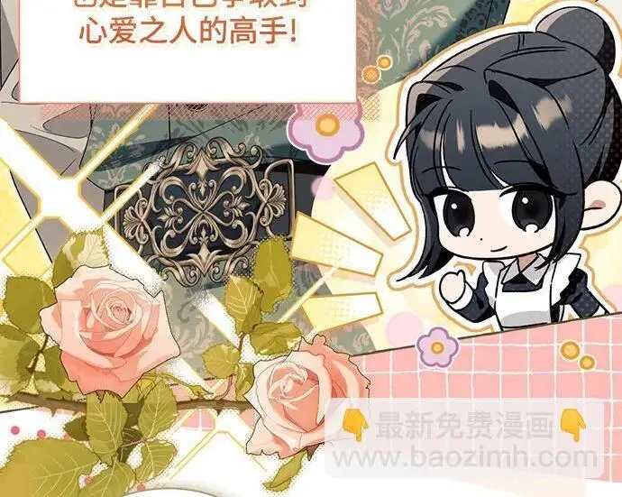 《根本不是普通的穿书》之后的一些寻常故事 07话图36