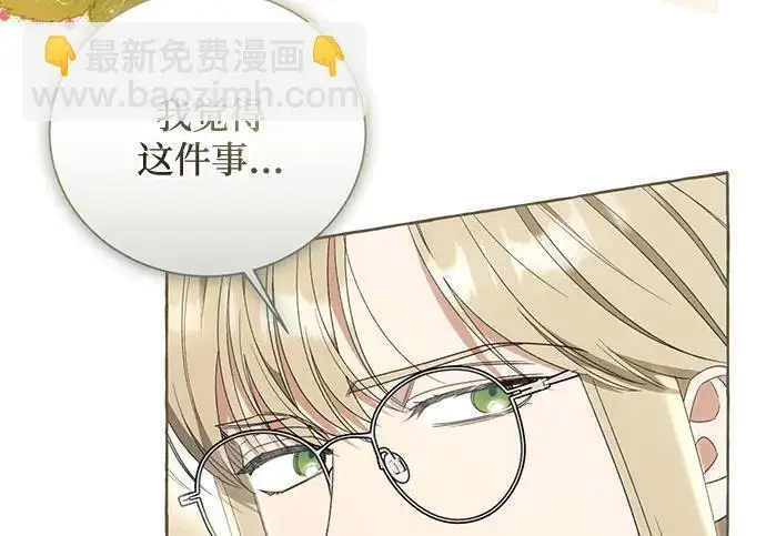 《根本不是普通的穿书》之后的一些寻常故事 07话图37