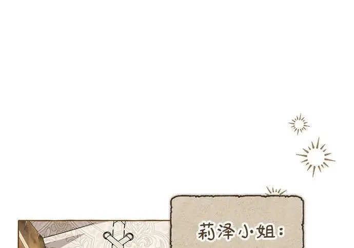 《根本不是普通的穿书》之后的一些寻常故事 07话图42