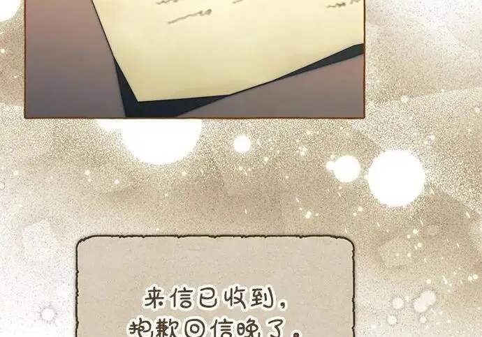 《根本不是普通的穿书》之后的一些寻常故事 07话图44