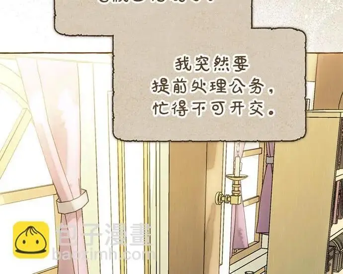 《根本不是普通的穿书》之后的一些寻常故事 07话图45
